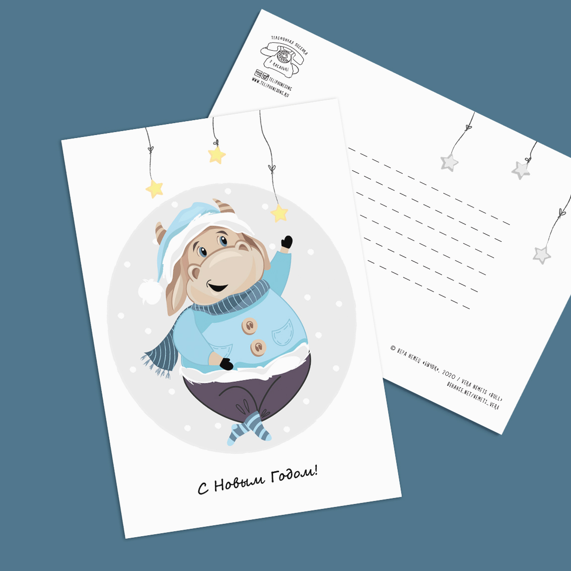 Открытка милый бычок