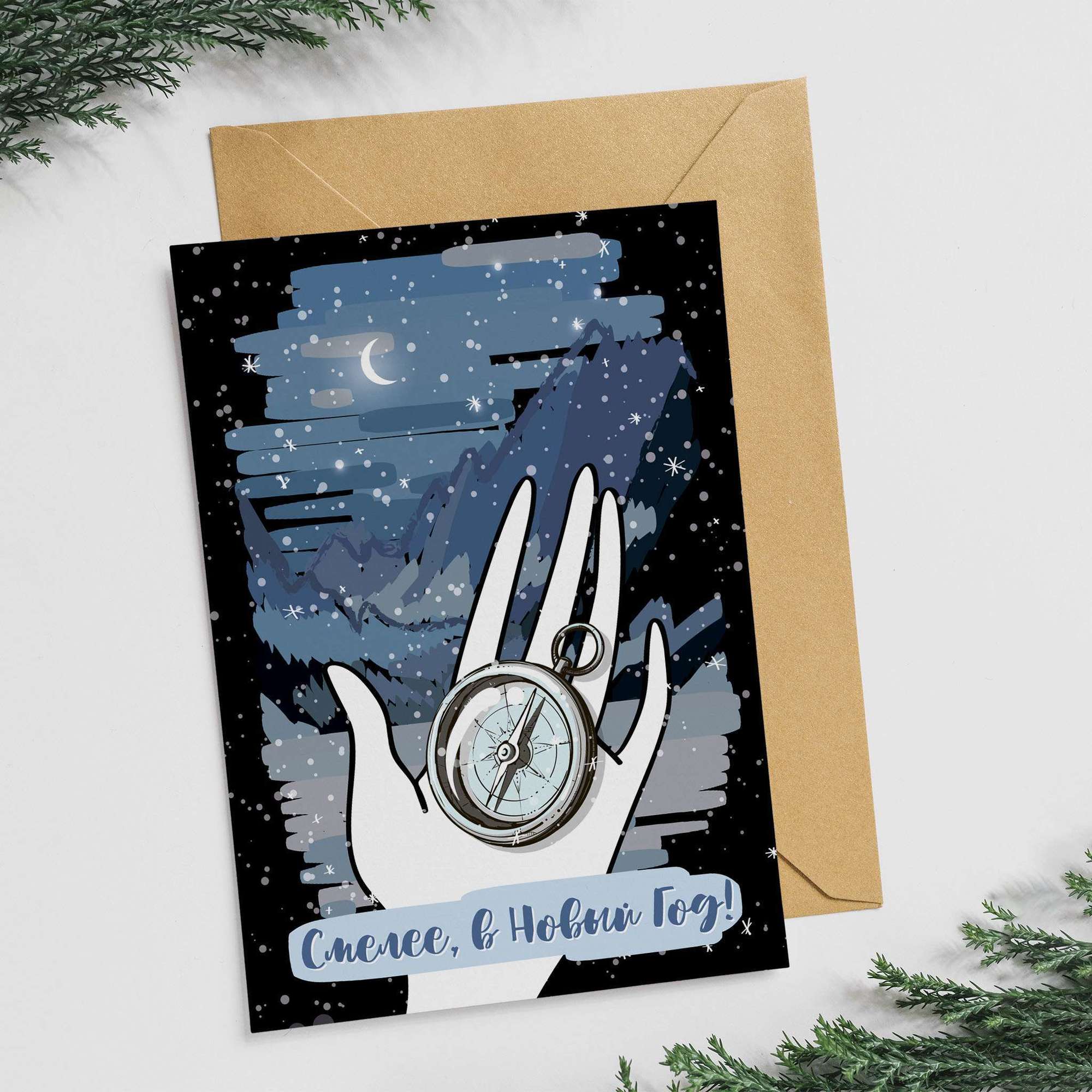 новогодняя открытка 2023