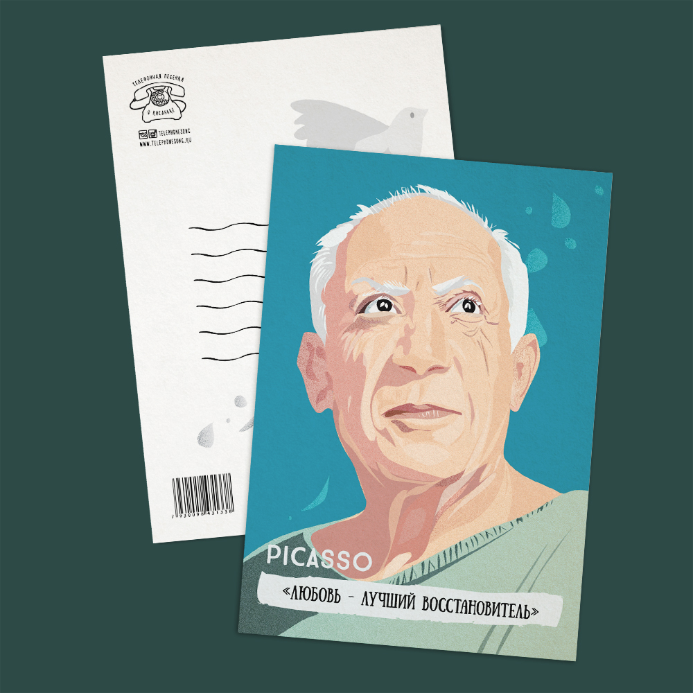 Открытки с художниками - Пабло Пикассо