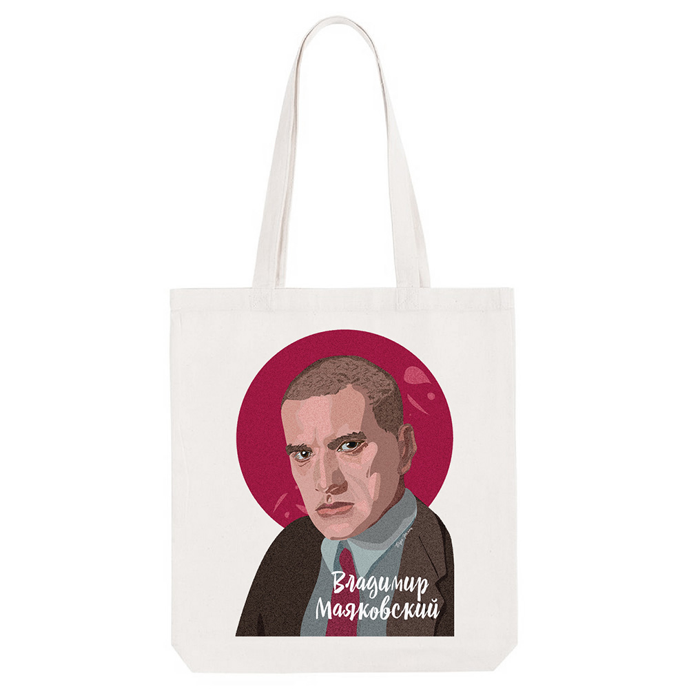 Сумка-шоппер через плечо поэт Владимир Маяковский