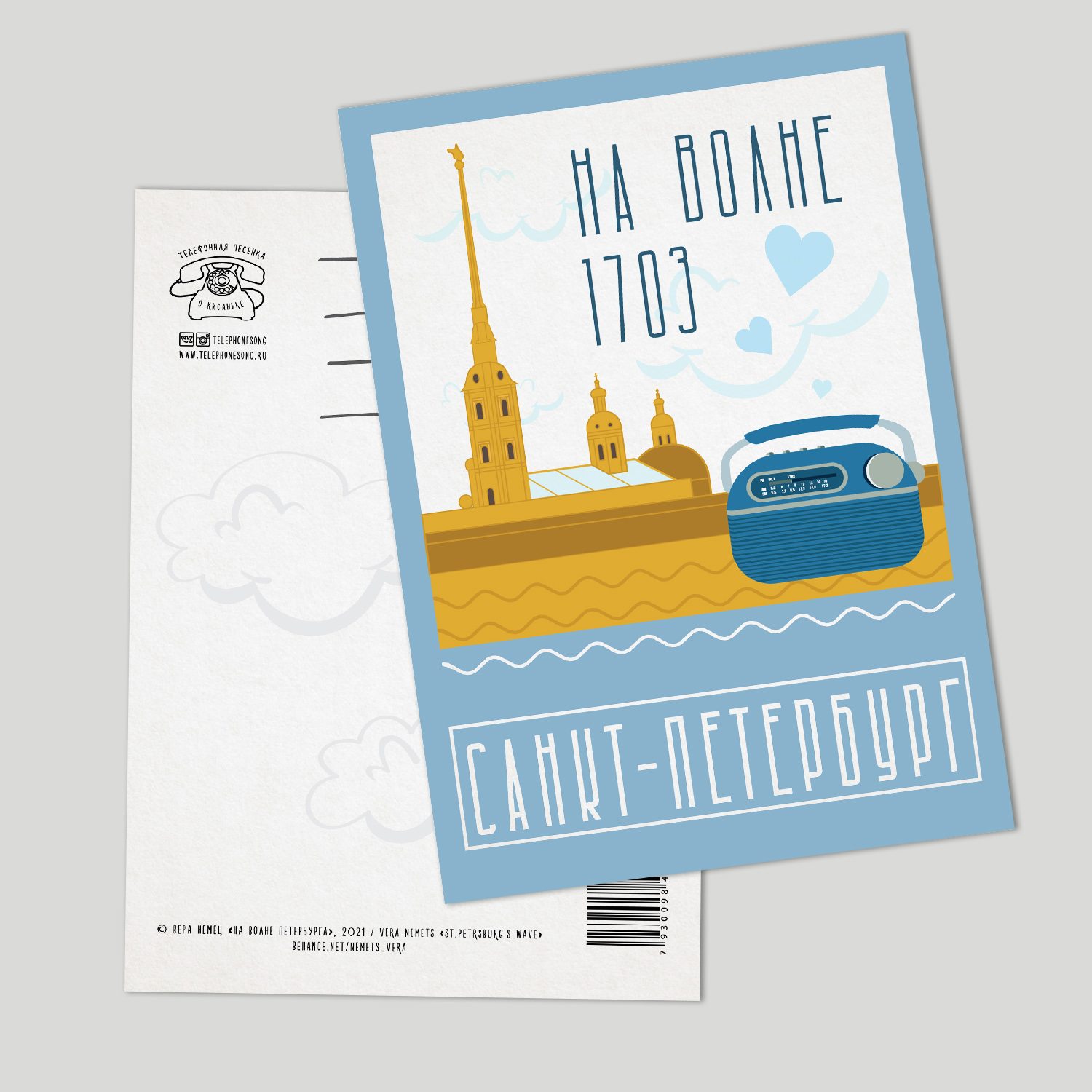 Открытка Санкт-Петербург. Петропавловская крепость