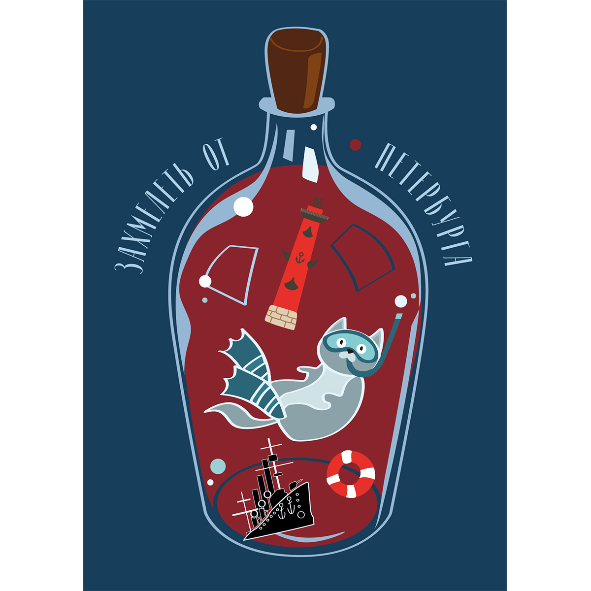 Открытка Петербург: Крейсер Аврора, Ростральные колонны, котик