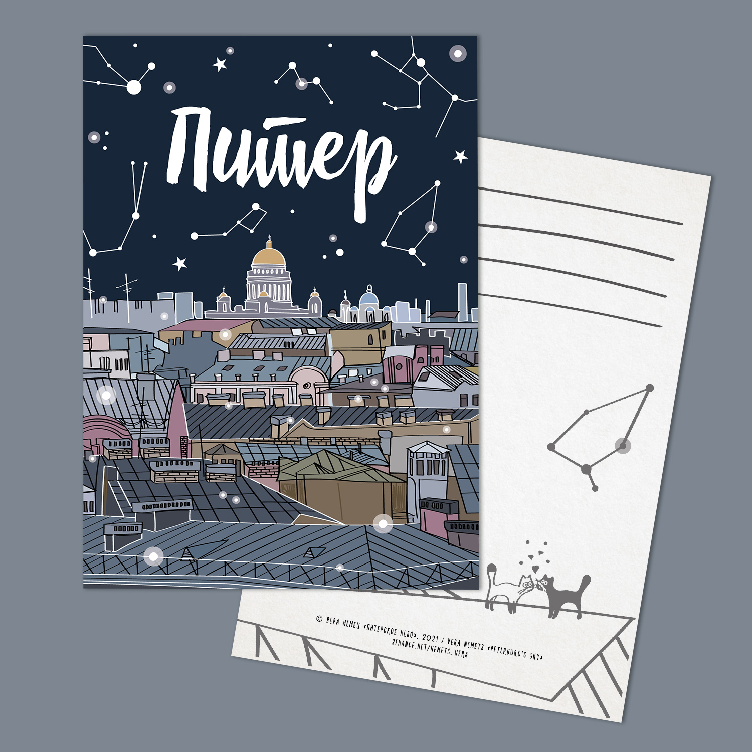 Открытка с видами Питера