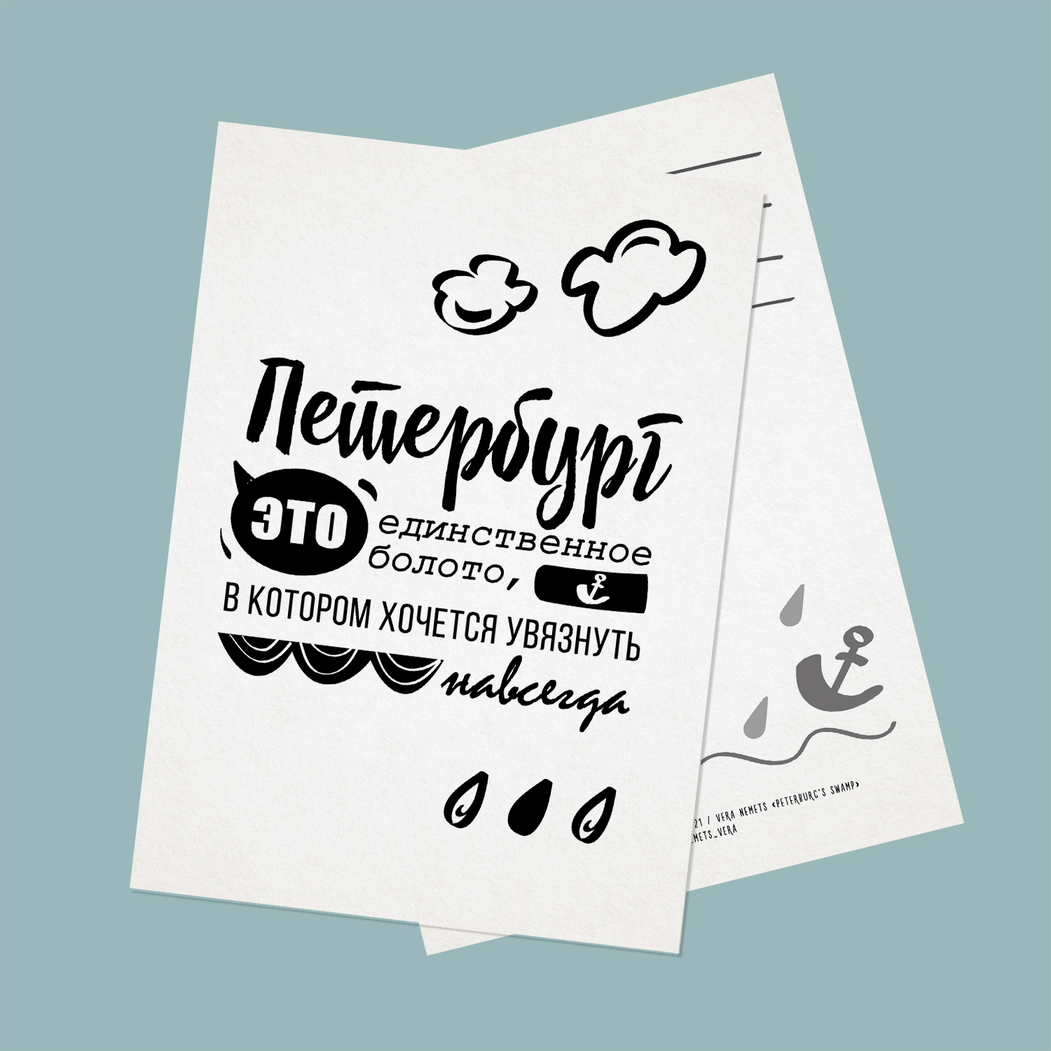 Сувениры из Санкт-Петербурга - открытка