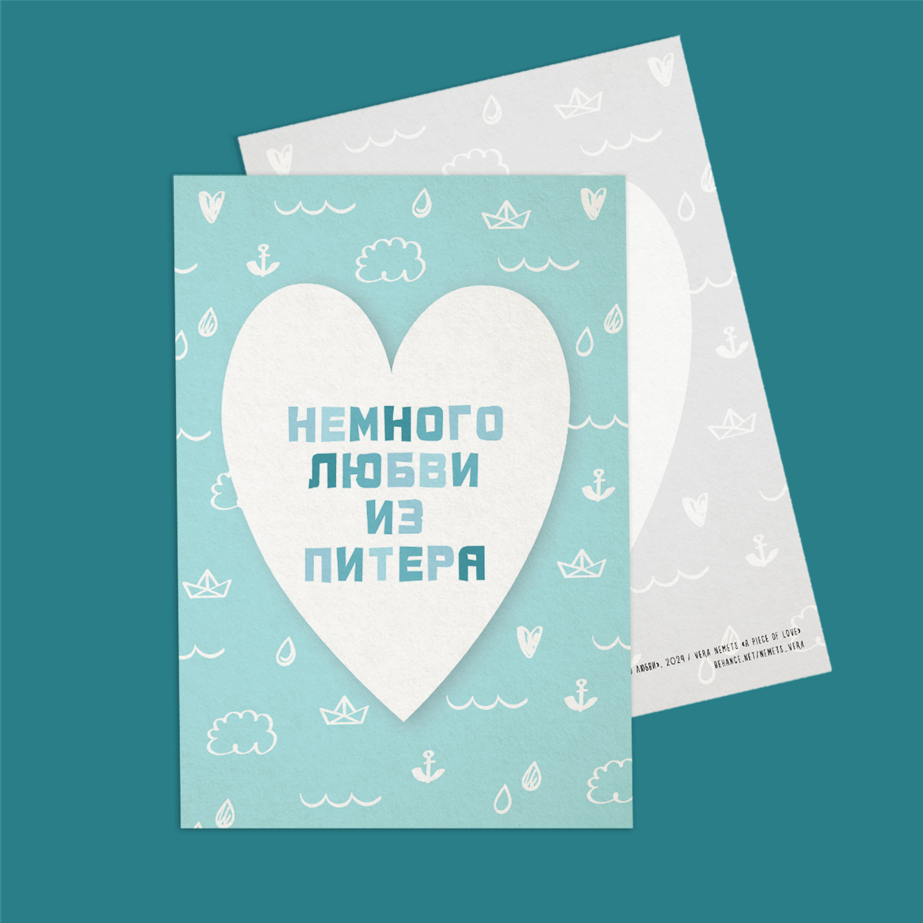 Почтовая сувенирная открытка о Петербурге