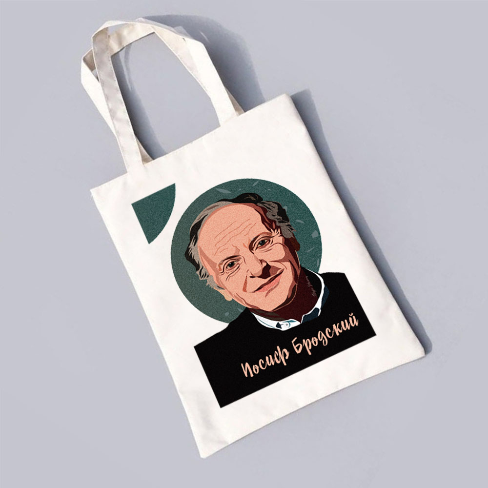 Шоппер эко сумка из хлопка, портрет Иосиф Бродский