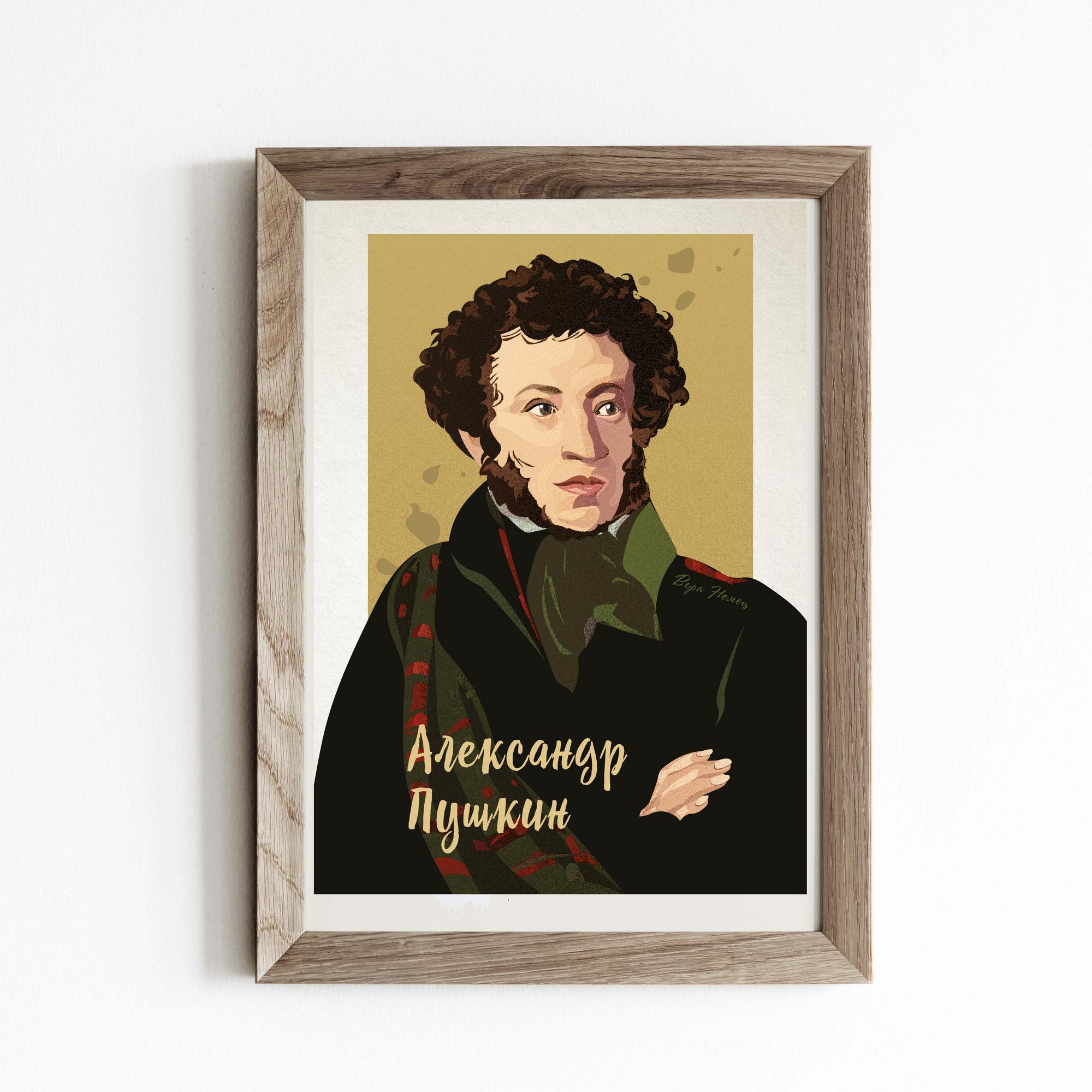 Интерьерный постер портрет русского поэта А.С. Пушкина