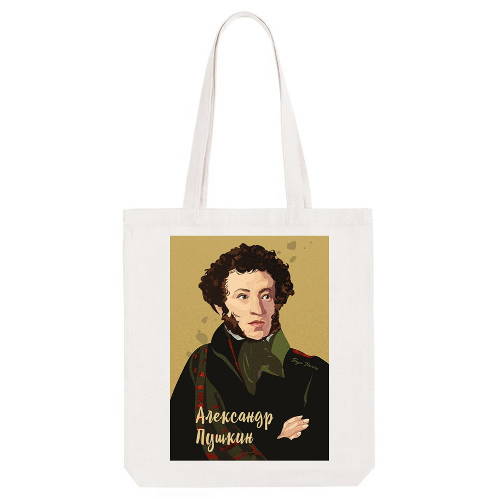 Эко-сумка с портретом русского поэта Александра Пушкина