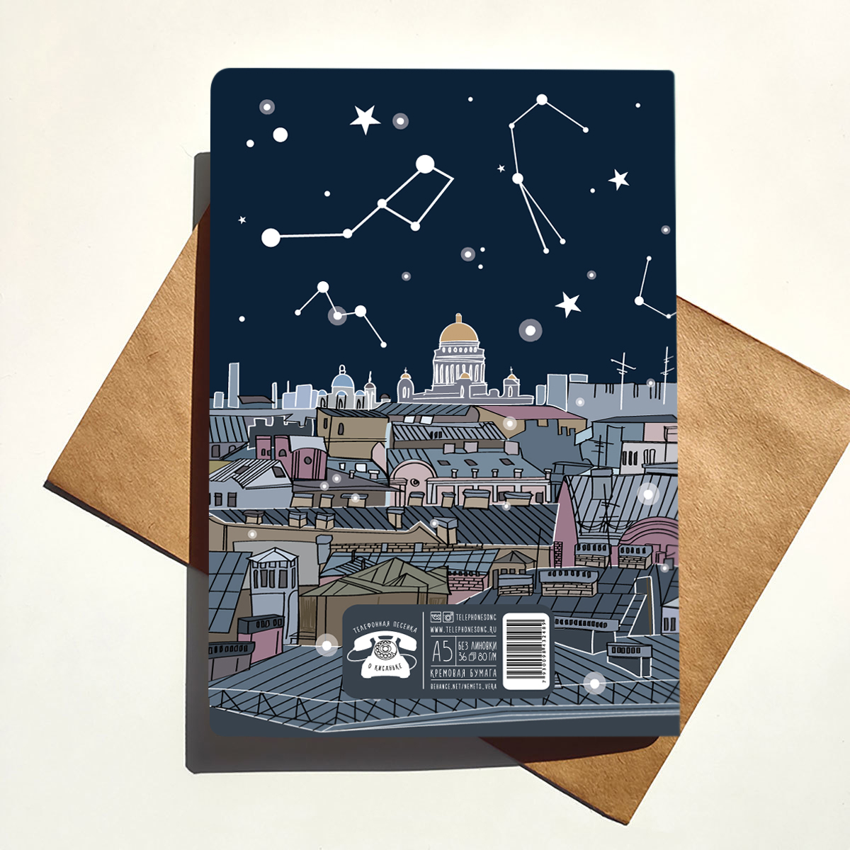 Тетрадь звездное небо город Санкт-Петербург, Питер, СПб