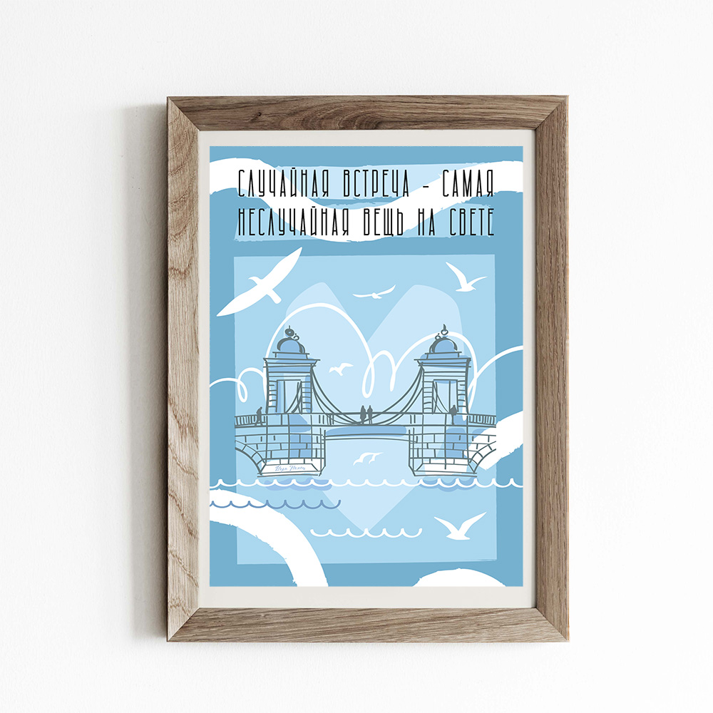 Современный постер город Санкт-Петербург, Питер, СПб