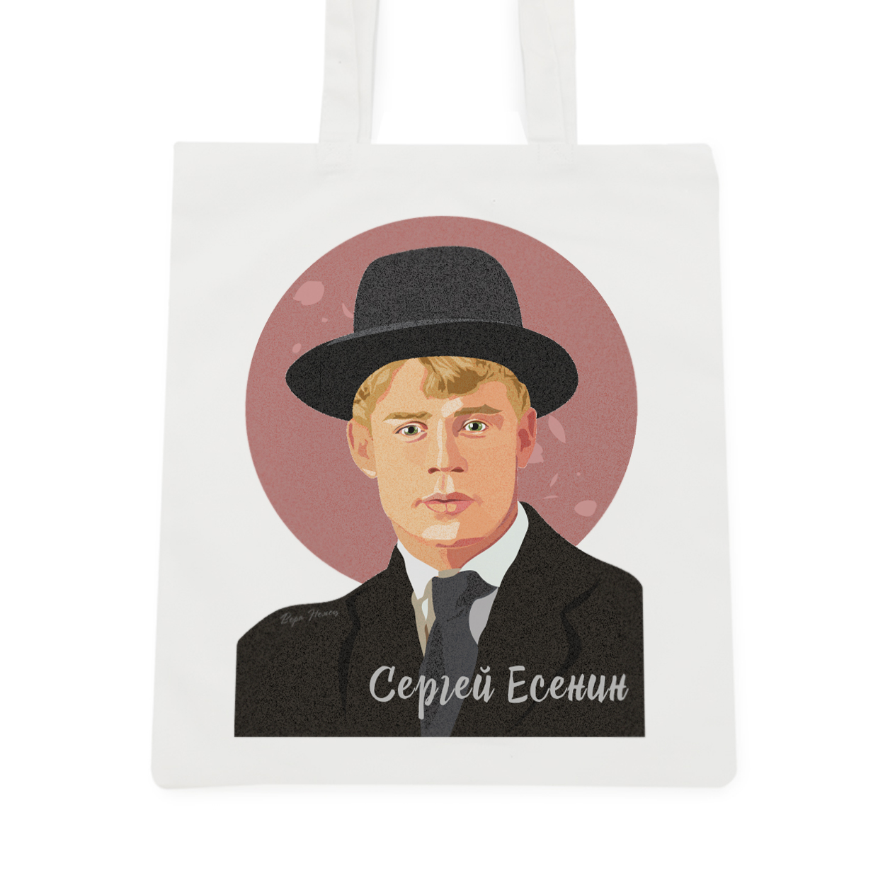 Шоппер эко сумка из хлопка, принт Сергей Есенин