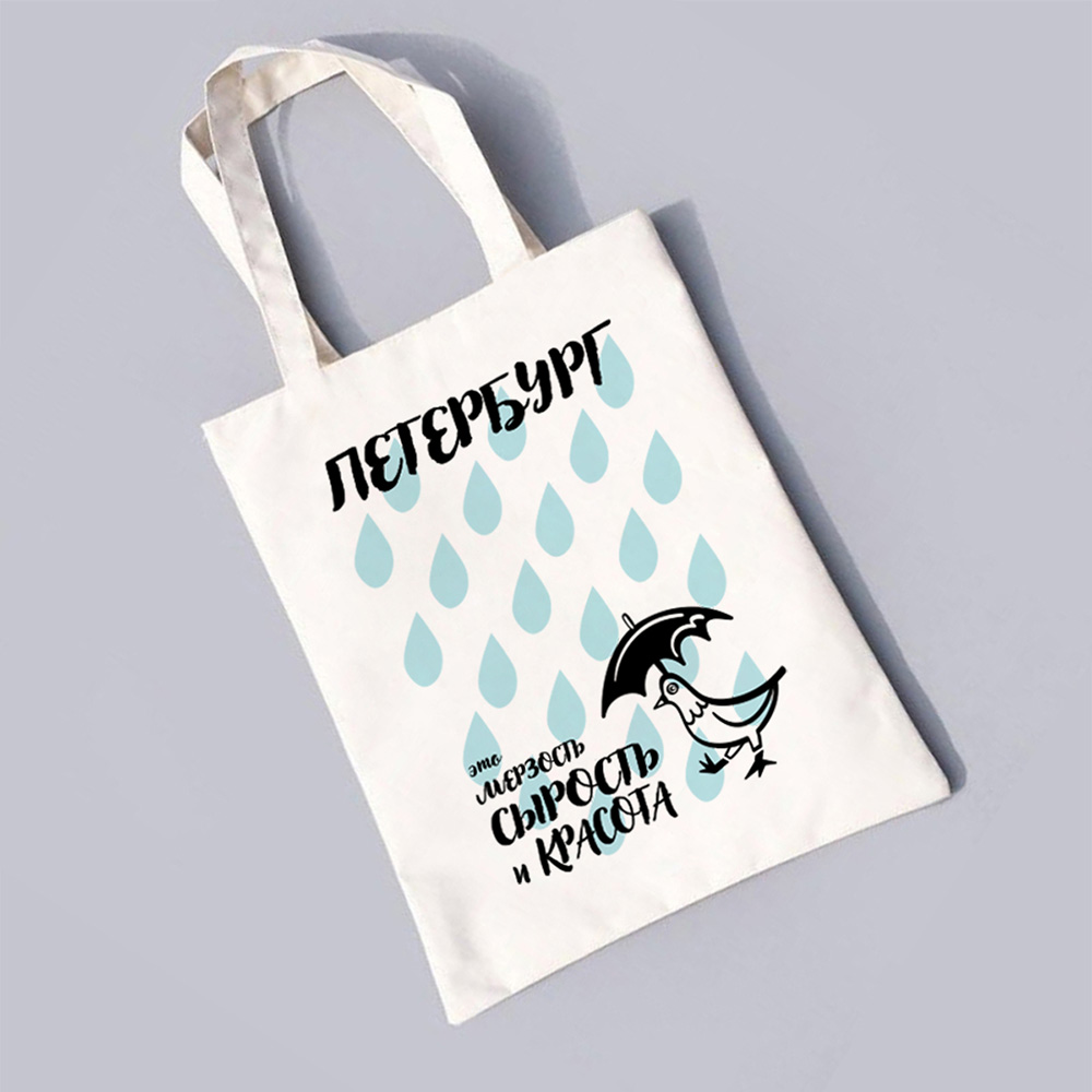 Сумка шоппер белого цвета Петербург, Питер, СПб