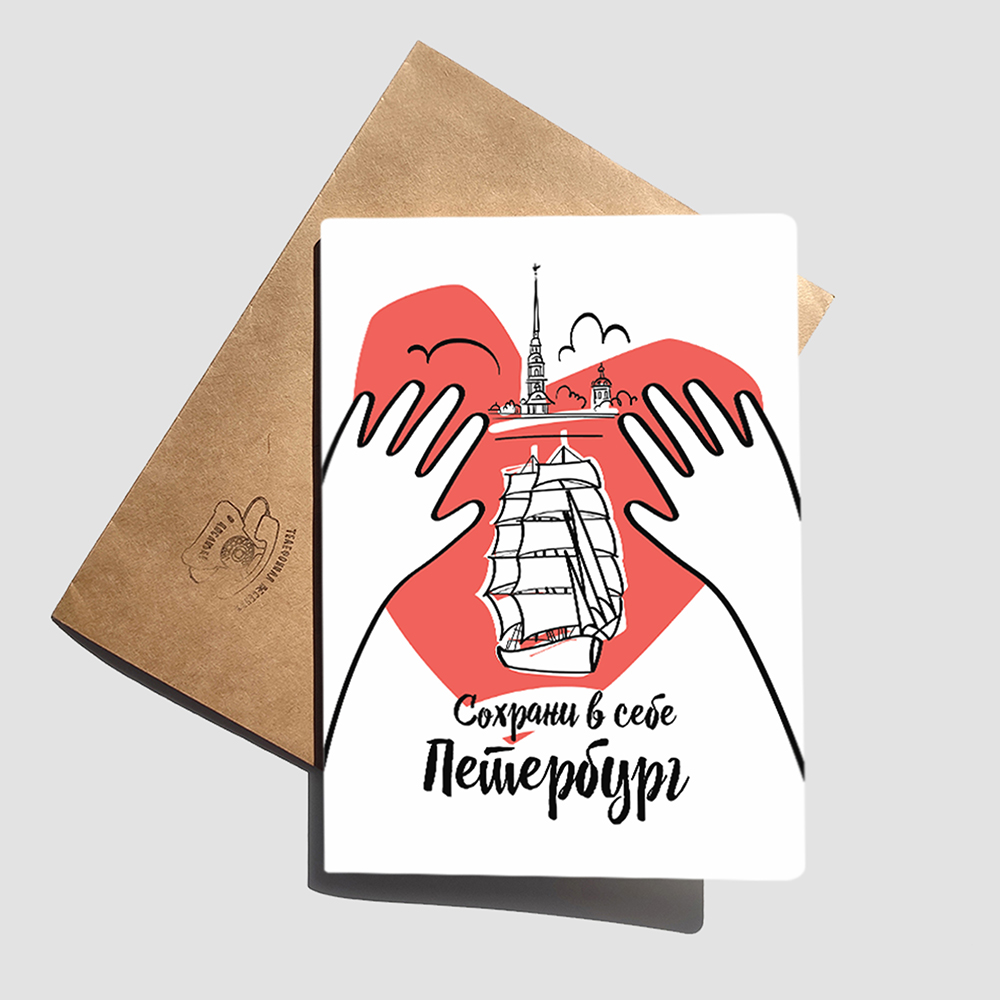 Тетрадь Адмиралтейство и Алые паруса Санкт-Петербург, Питер, СПб