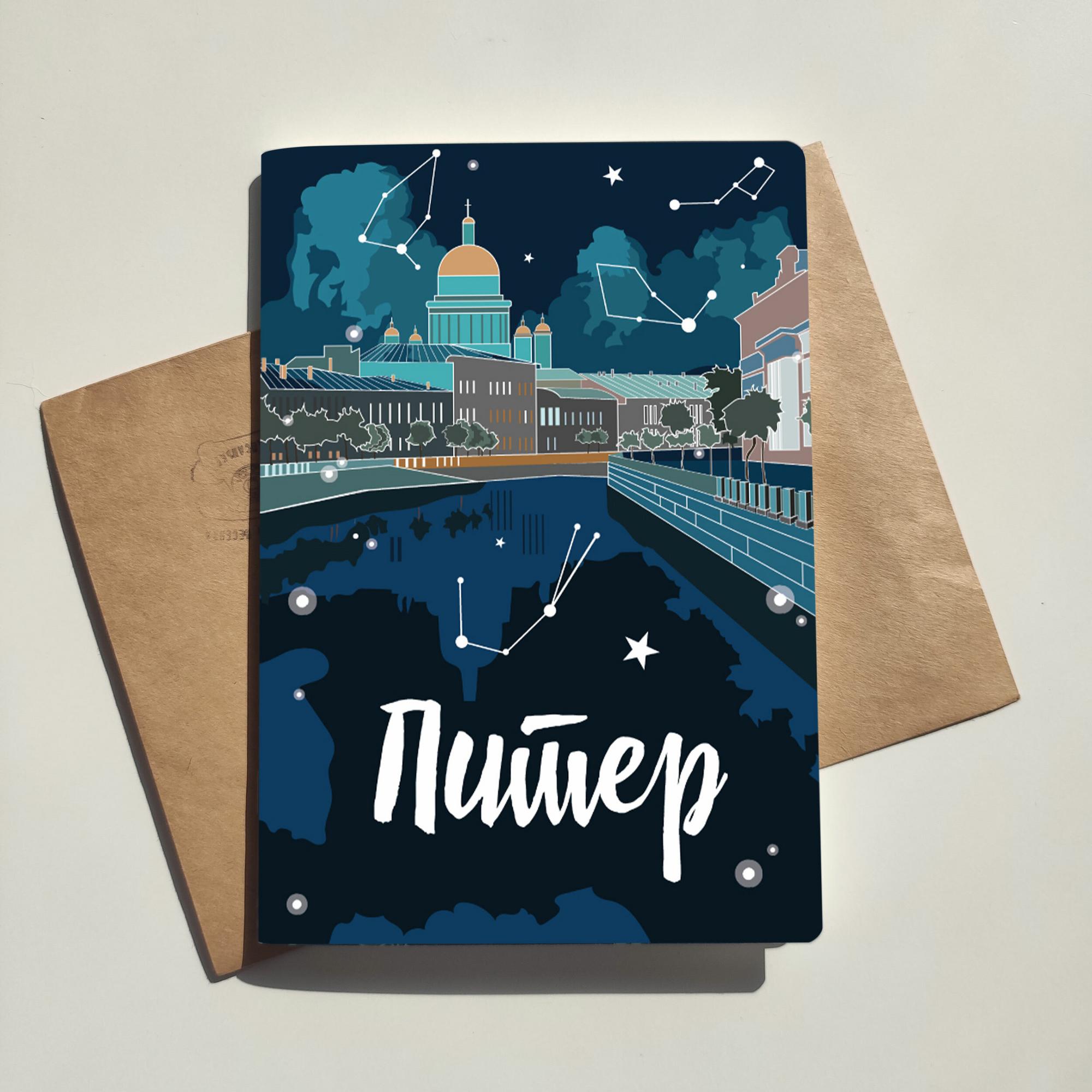 Тетрадь с принтом Каналы города Санкт-Петербург, Питер, СПб