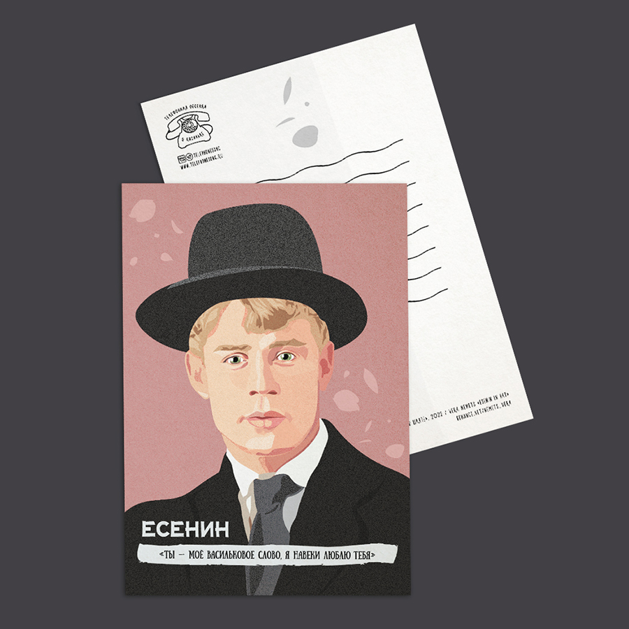 Литературная открытка с цитатой поэт Есенин