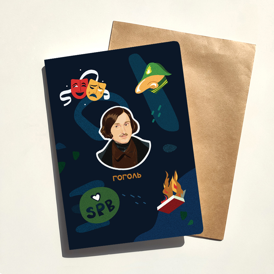 Тетрадь на клею Николай Гоголь