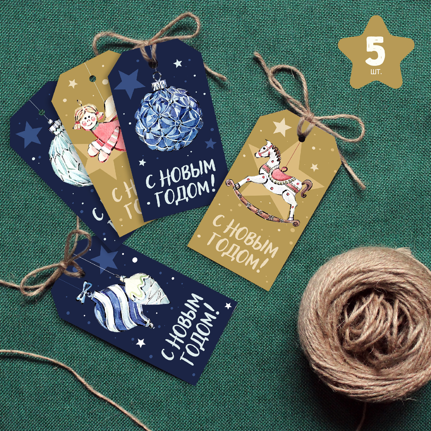 Ярлычки на новогодние подарки с красивыми иллюстрациями