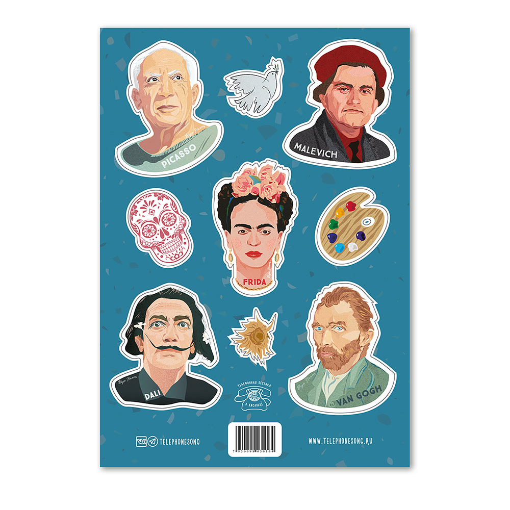 Стикерпак Искусство, портреты художников Фрида Кало, Дали, Ван Гог, Пикассо, Малевич