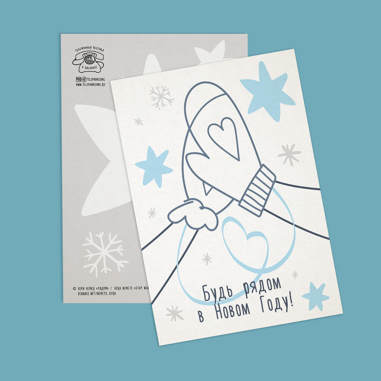 Новогодняя открытка минималистичная сканди