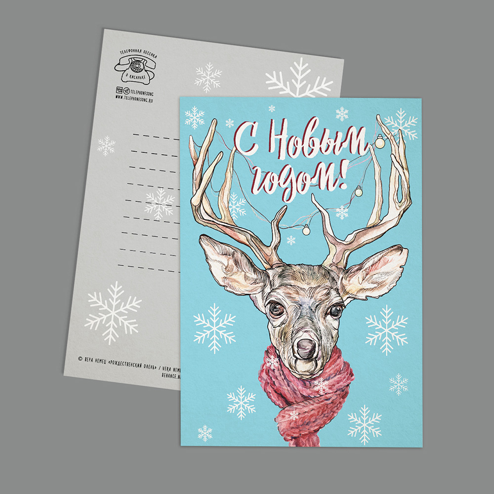 Новогодняя открытка с милым оленем и надписью: С Новым годом!