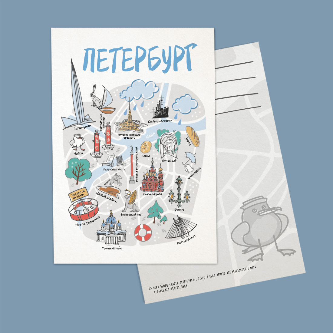 Открытка с карта Санкт-Петербург, Питер, Спб