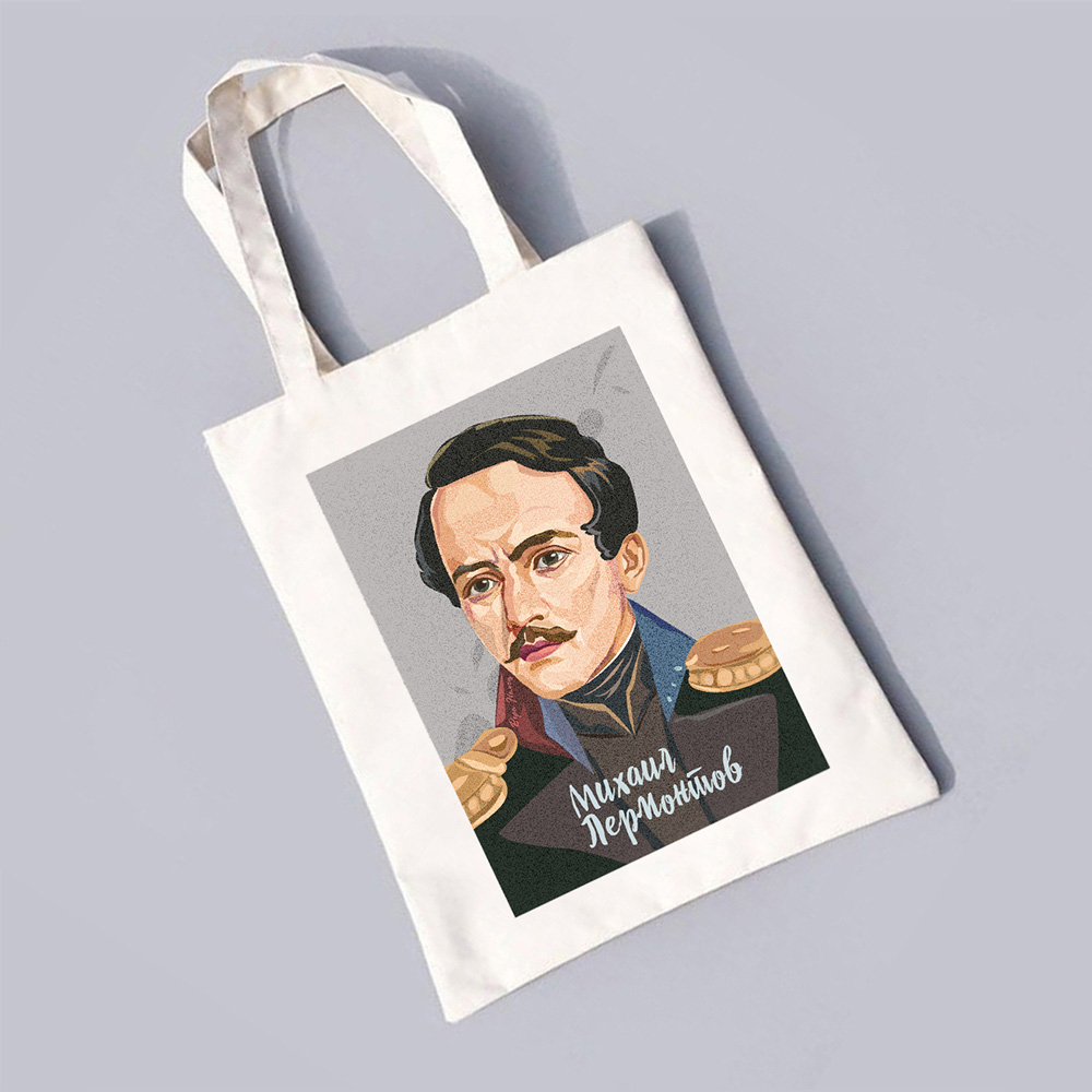 Сумка через плечо тканевая с принтом Михаил Лермонтов