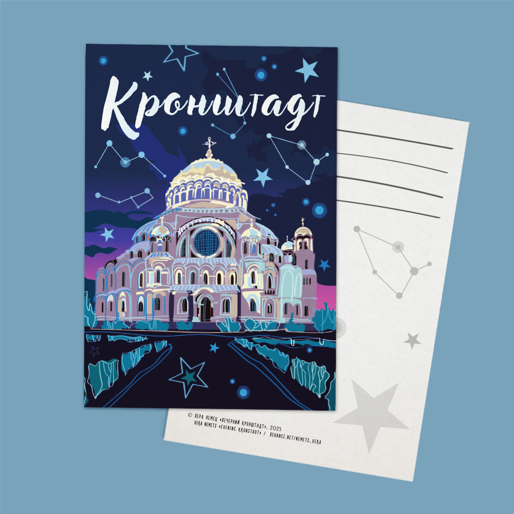 Открытка сувенир Вечерний Кронштадт