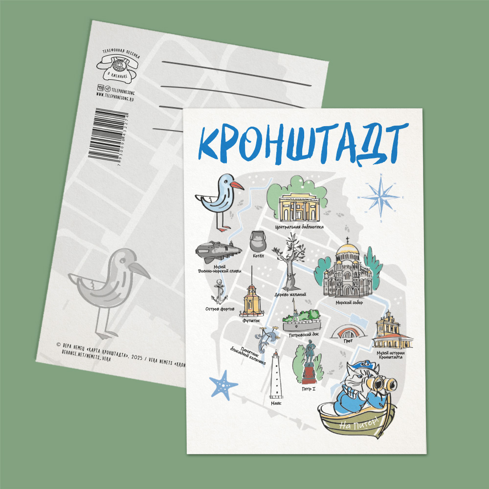 Открытка почтовая Карта Кронштадта: остров Фортов, Морской Собор