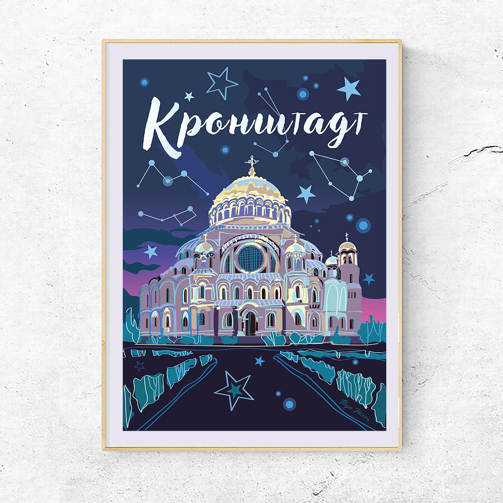Картина постер на стену, принт Морской Собор, Кронштадт