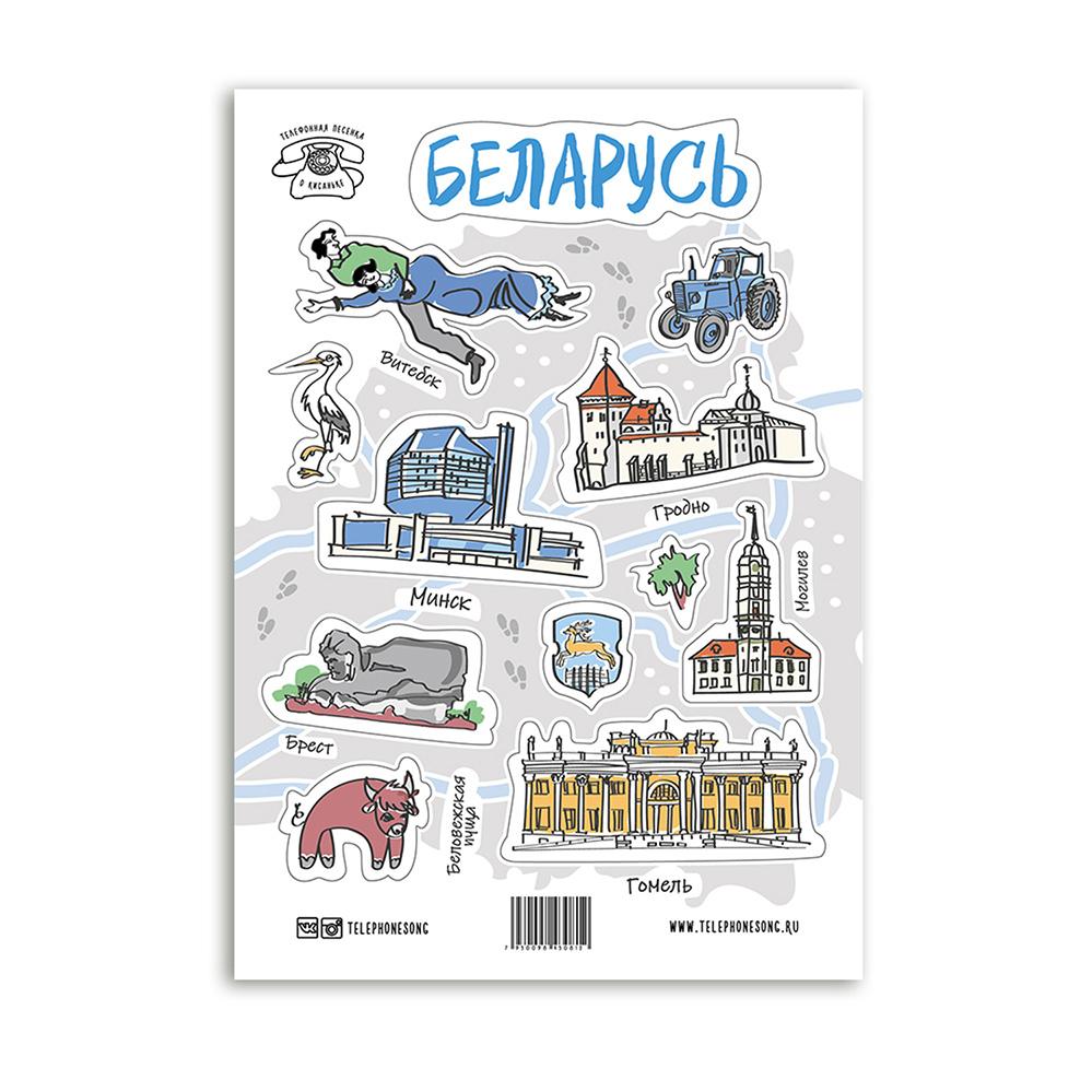 Набор наклеек, стикеры города Беларуси