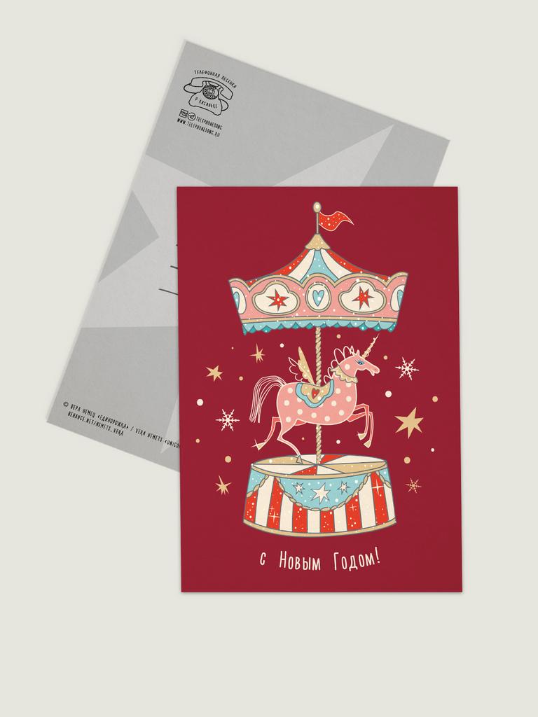 Открытка на новый год символ 2026 года