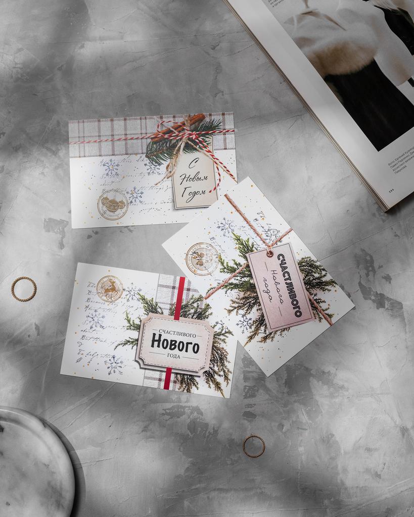 Открытки "Новогодняя посылка"