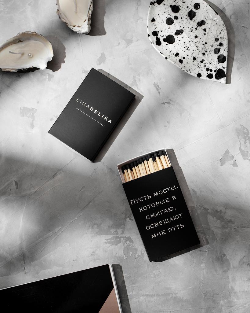 Коробок спичек "Освещай мне путь"