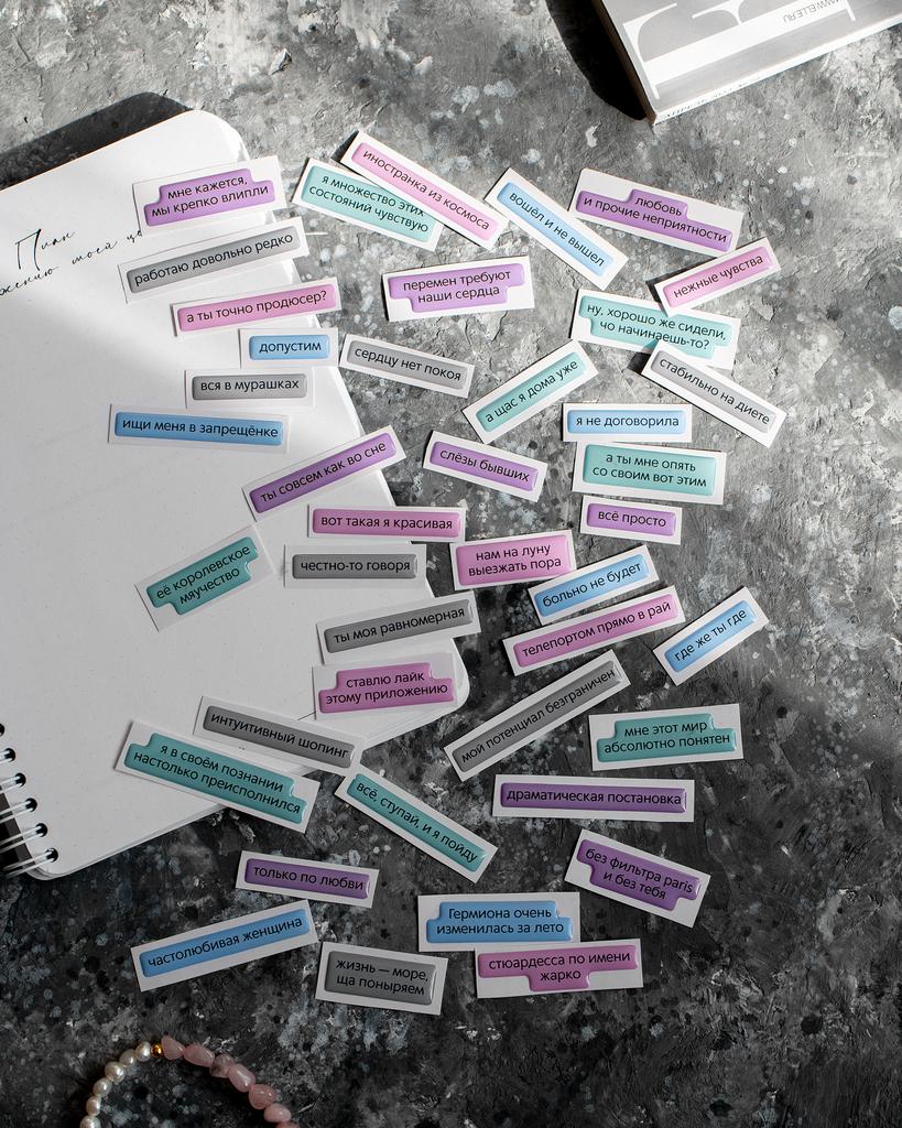 Наклейки объемные с надписью