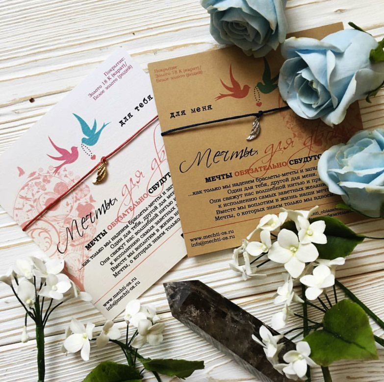 Парный сет Мечты для двоих "Под крылом Ангела..."