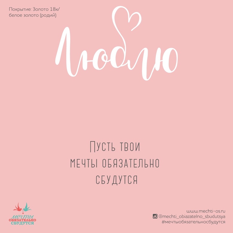 Подарочная карточка "Люблю"