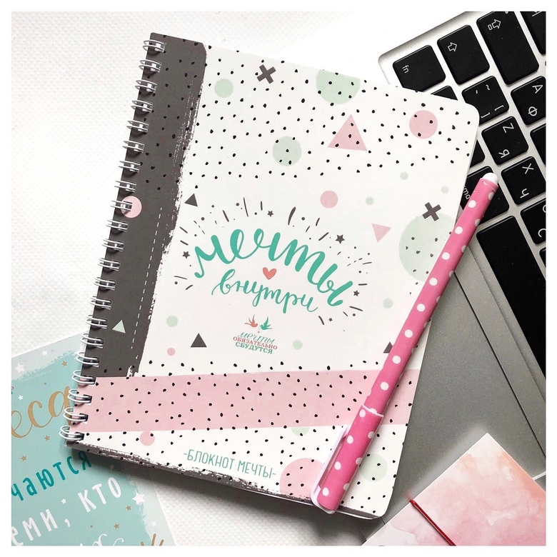 Блокнот Мечты "Мечты внутри"