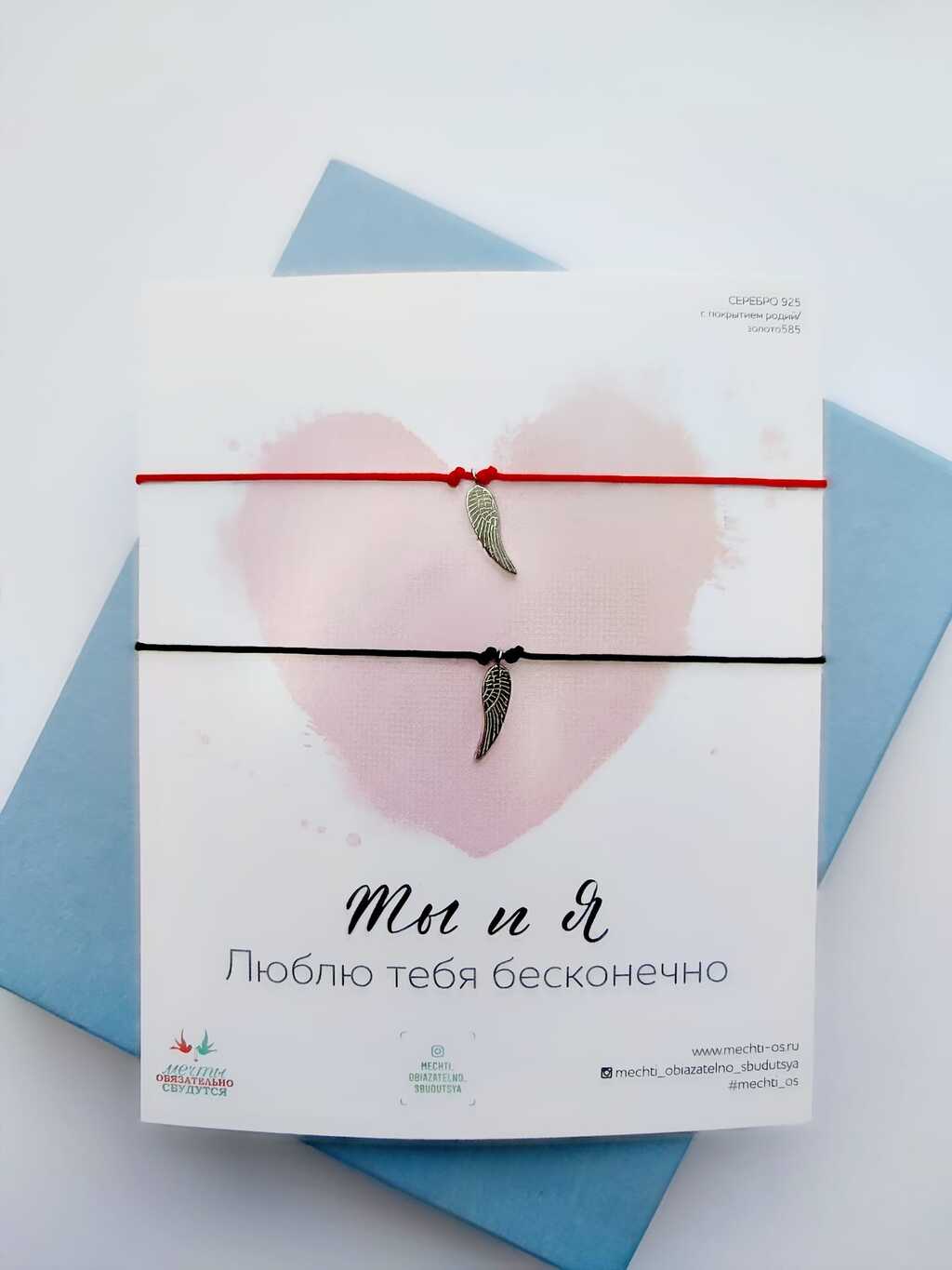 Парный сет Мечты для двоих "Ангельское крыло" (Серебро 925º)