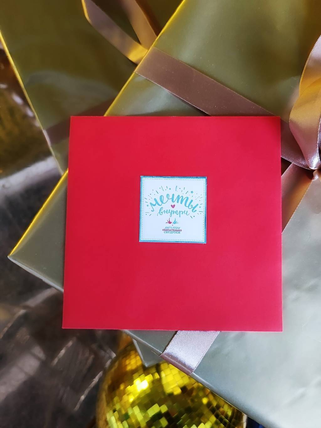 Конверт подарочный красный
