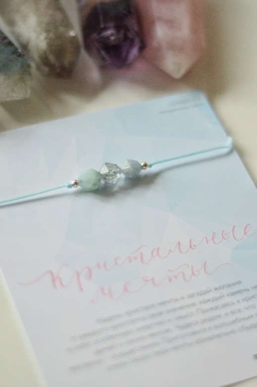 Браслет "Кристальные мечты"