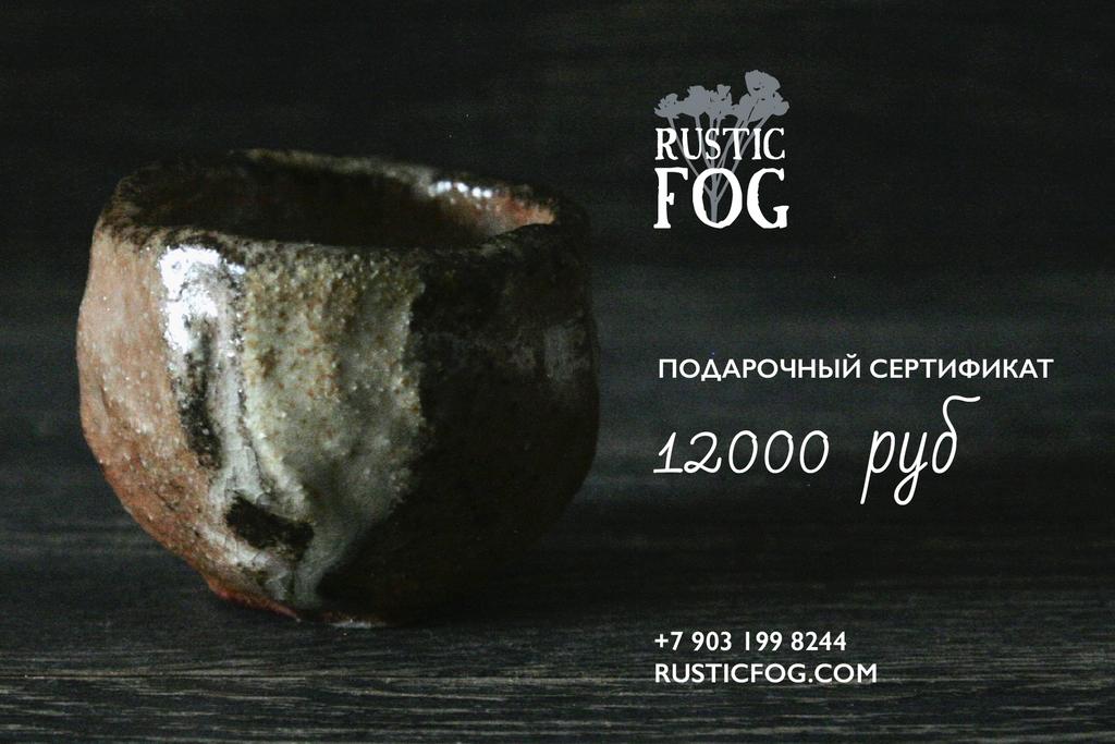 Подарочный сертификат