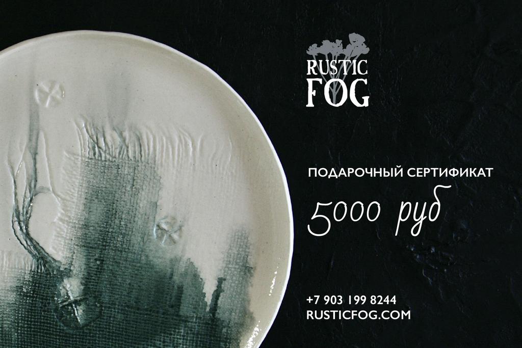 Подарочный сертификат