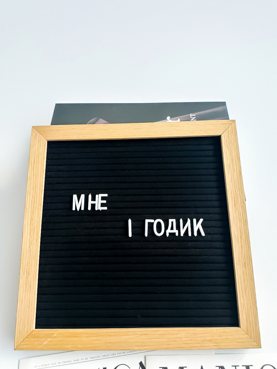 Табличка с буквами