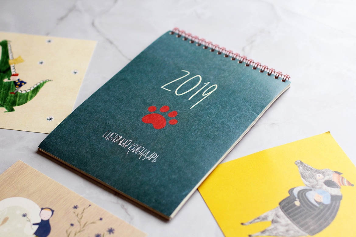 Щенячий календарь 2019