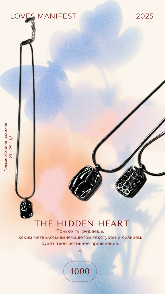 Кулон The hidden heart
