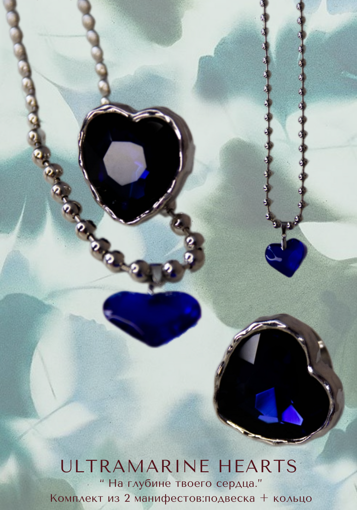 Комплект Ultramarine Hearts