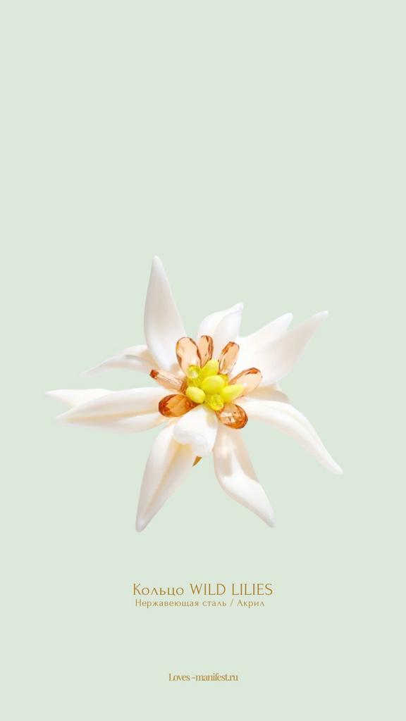 Кольцо Wild lilies