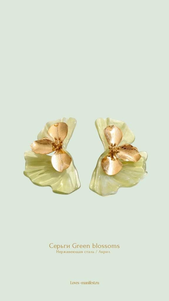 Серьги Green blossoms