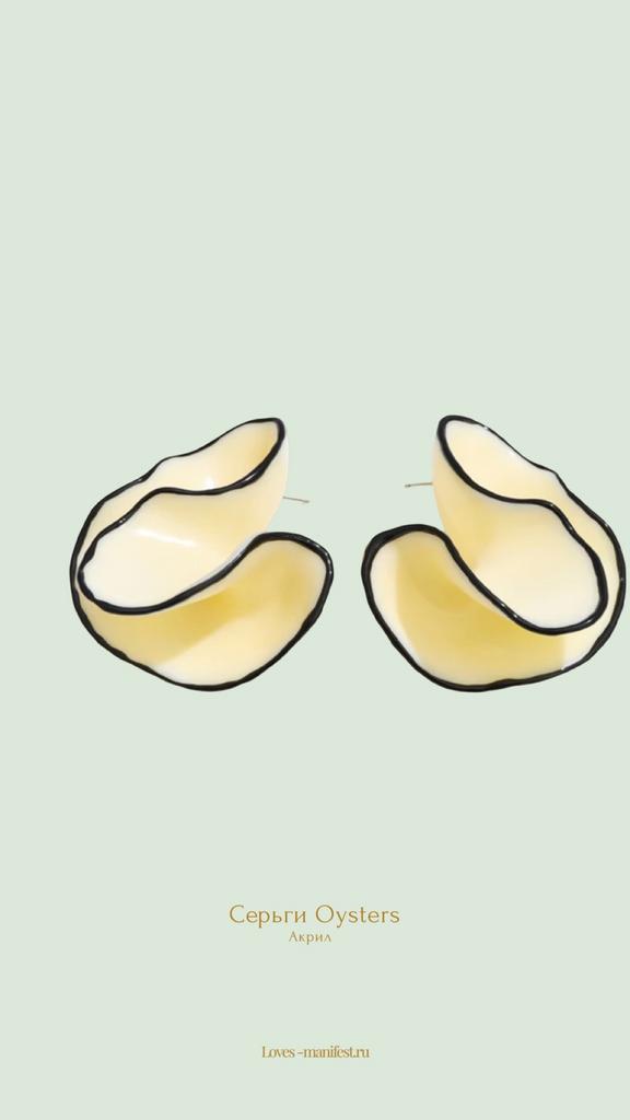 Серьги Oysters