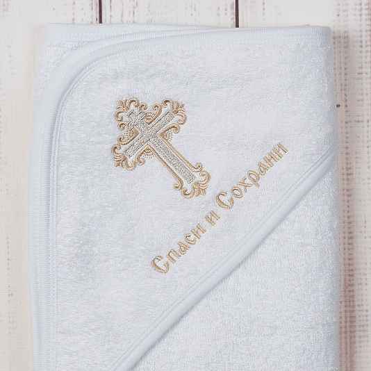 Крестильное полотенце "Спаси и сохрани"